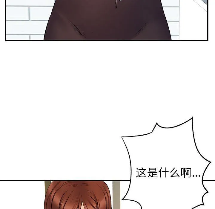 离过婚的她 第29话 第97页