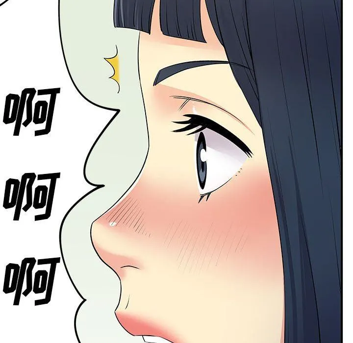 离过婚的她 第29话 第20页