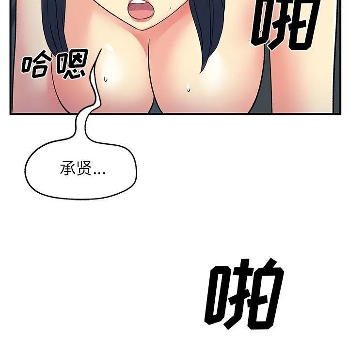 离过婚的她 第29话 第31页