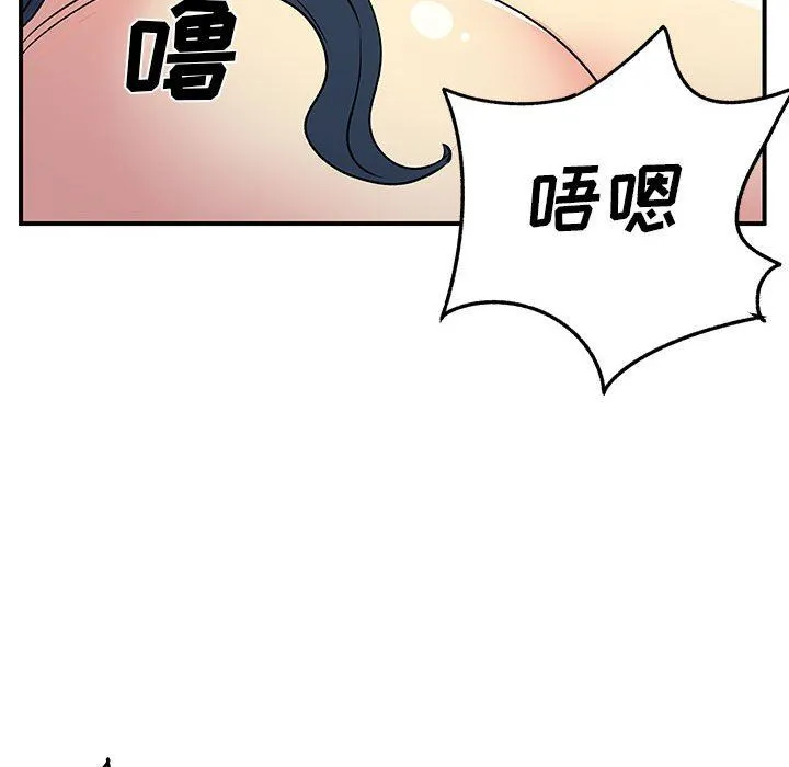 离过婚的她 第29话 第55页
