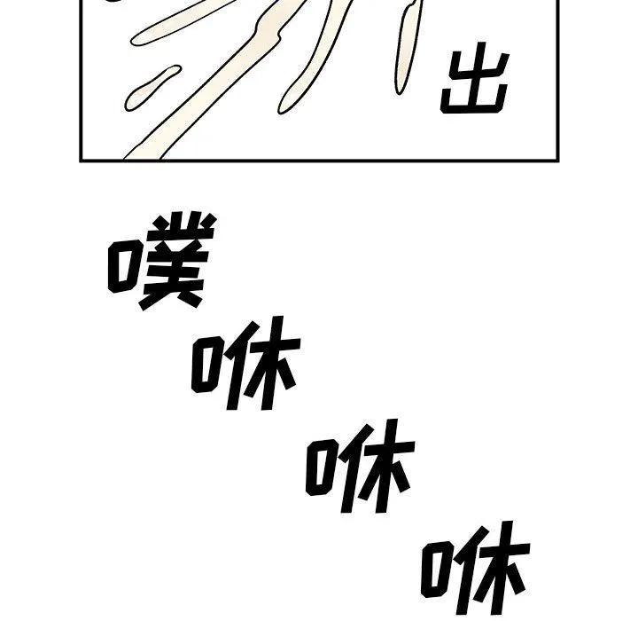 离过婚的她 第29话 第93页