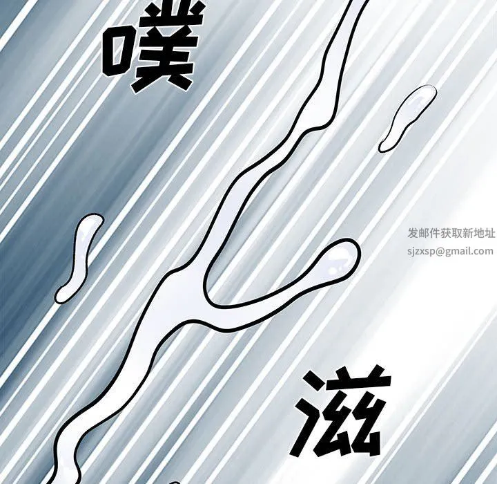 离过婚的她 第29话 第73页