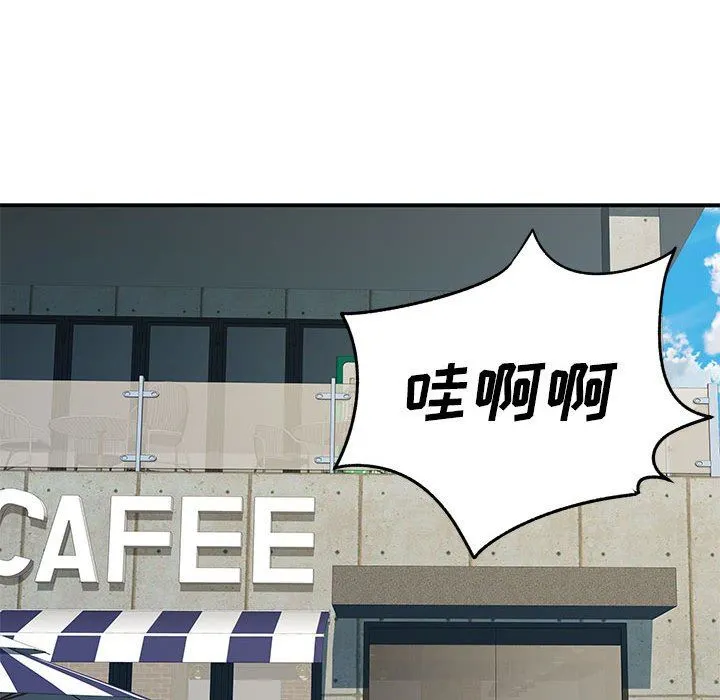 离过婚的她 第29话 第94页