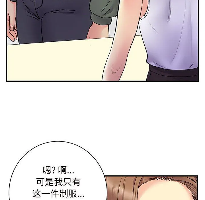 离过婚的她 第29话 第106页