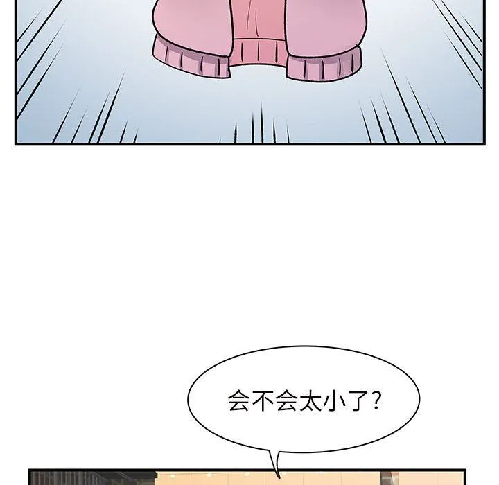 离过婚的她 第29话 第111页