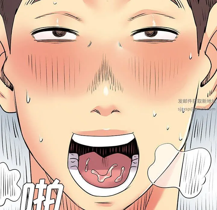 离过婚的她 第29话 第41页