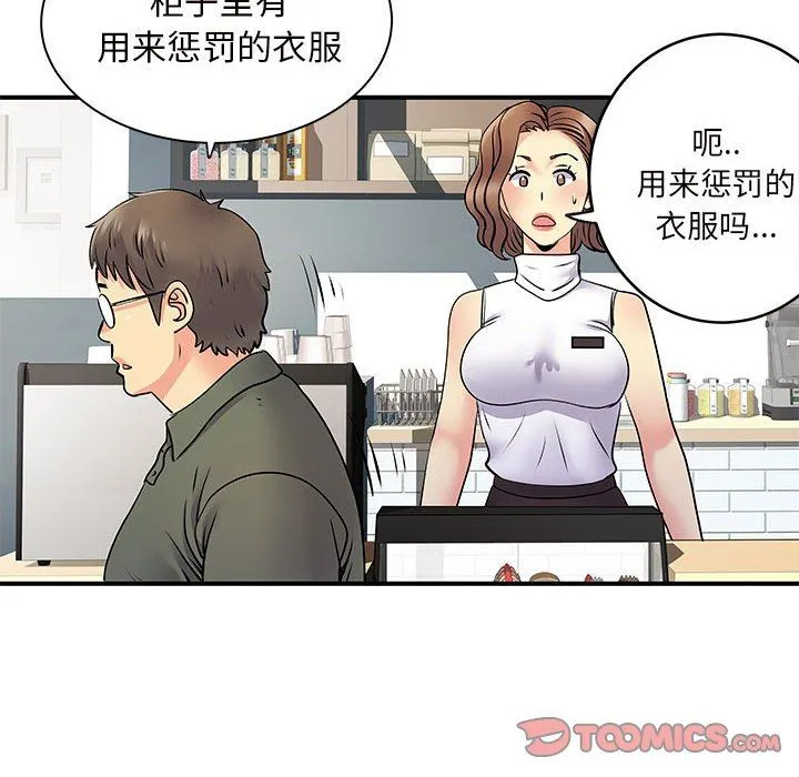 离过婚的她 第29话 第108页