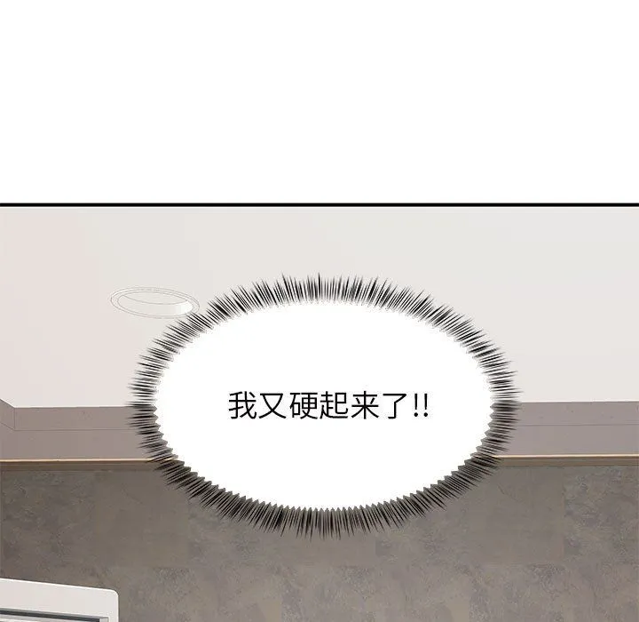 离过婚的她 第18话 第112页
