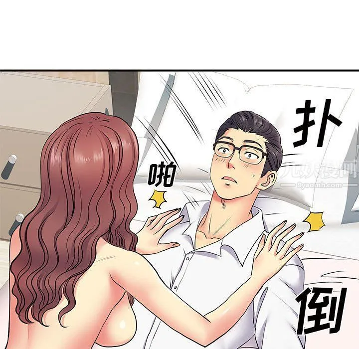 离过婚的她 第18话 第98页