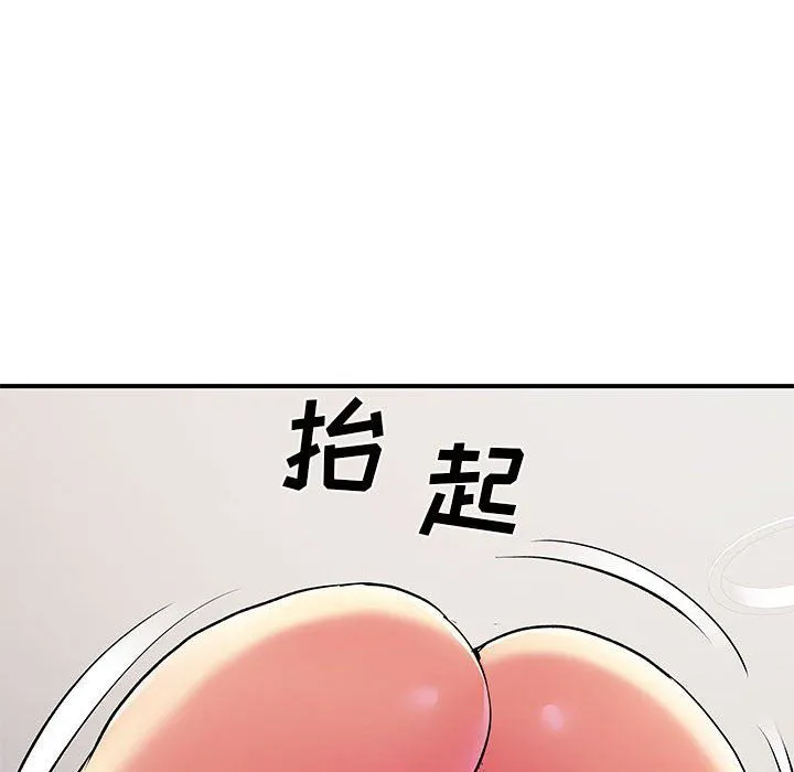 离过婚的她 第18话 第100页