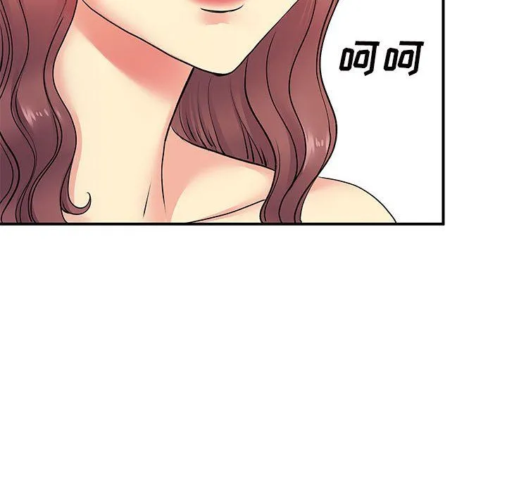 离过婚的她 第18话 第97页