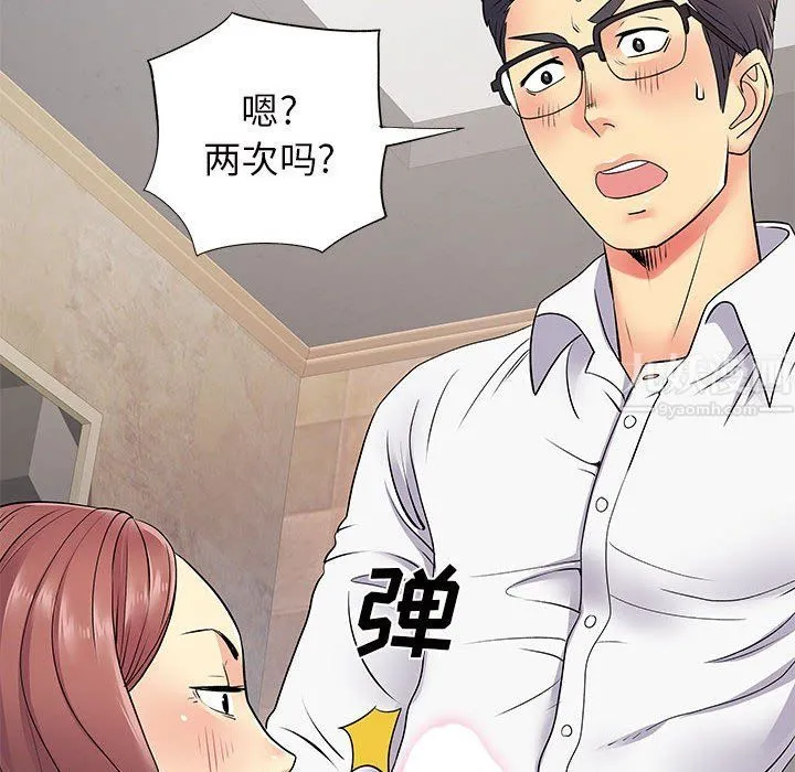 离过婚的她 第18话 第29页