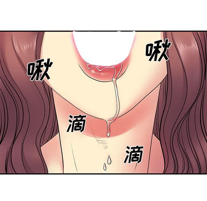 离过婚的她 第18话 第63页