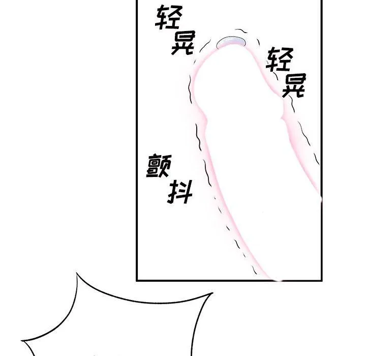 离过婚的她 第18话 第41页