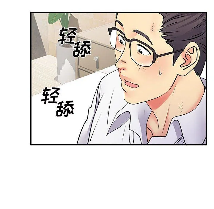 离过婚的她 第18话 第12页
