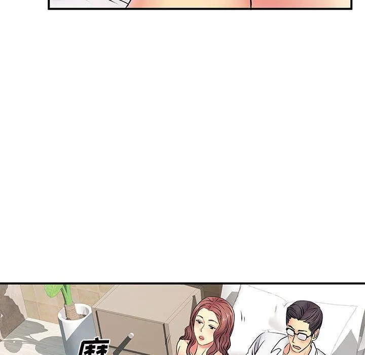 离过婚的她 第18话 第105页