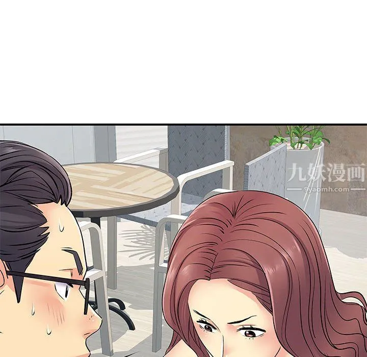 离过婚的她 第18话 第6页