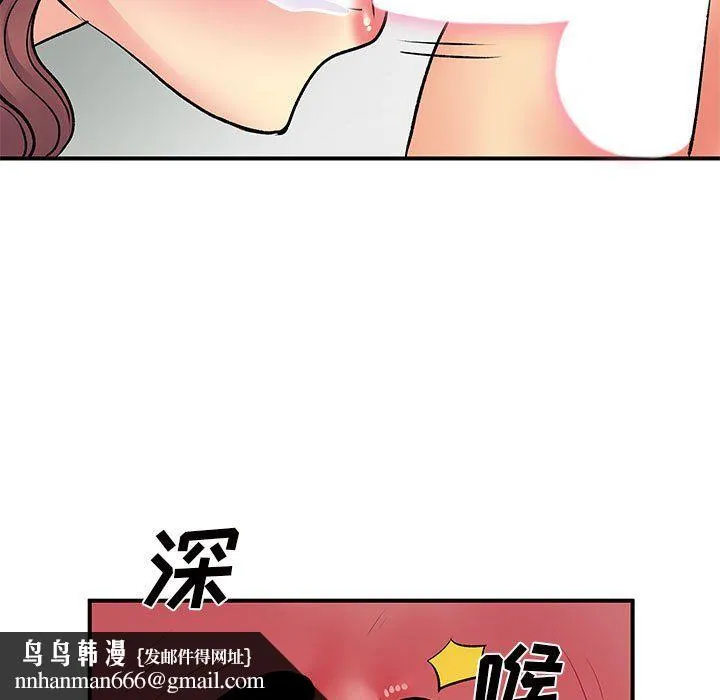 离过婚的她 第18话 第59页