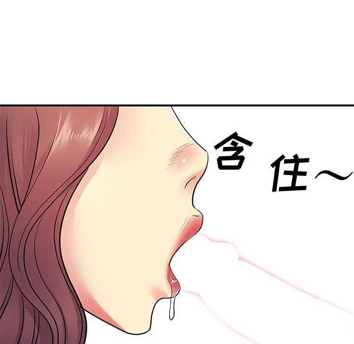 离过婚的她 第18话 第13页