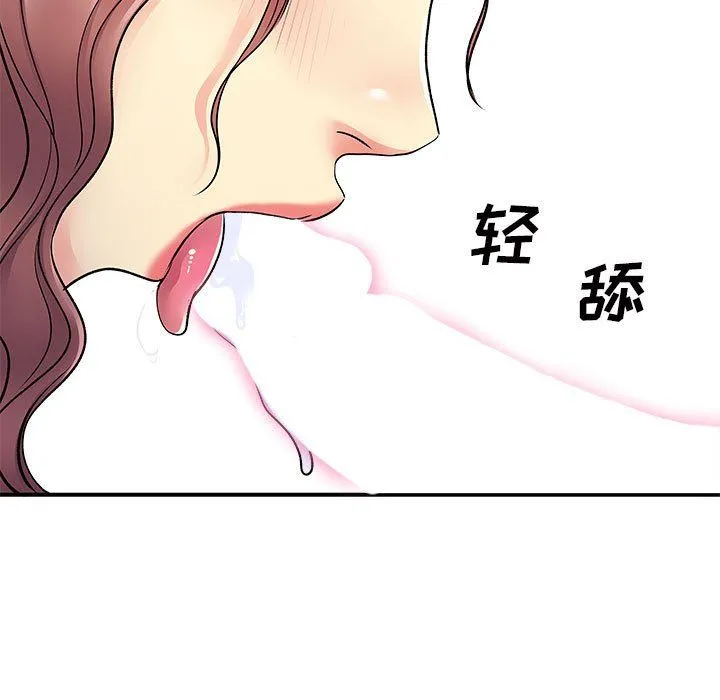 离过婚的她 第18话 第57页
