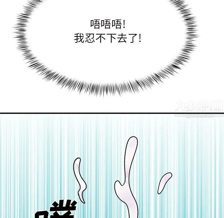 离过婚的她 第18话 第71页