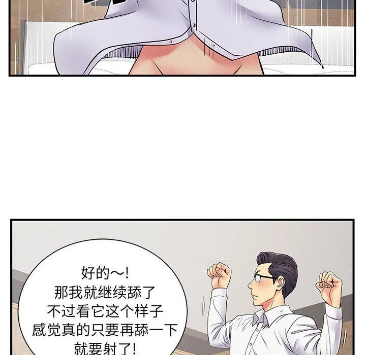 离过婚的她 第18话 第39页