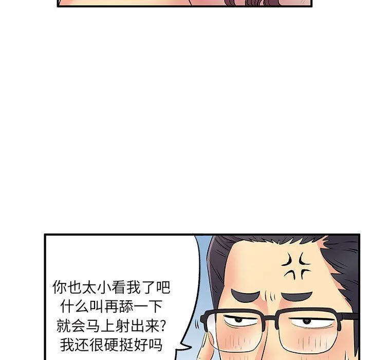 离过婚的她 第18话 第36页