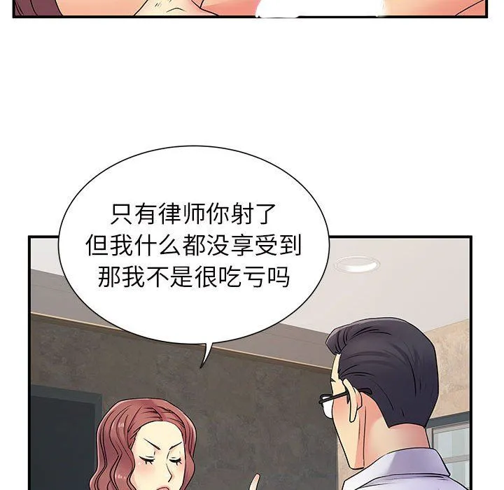 离过婚的她 第18话 第32页