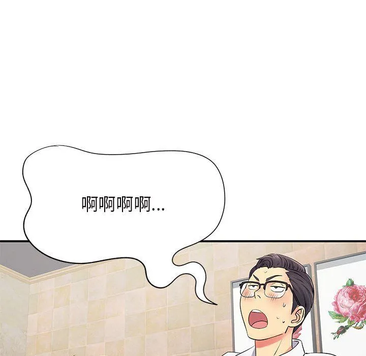 离过婚的她 第18话 第24页