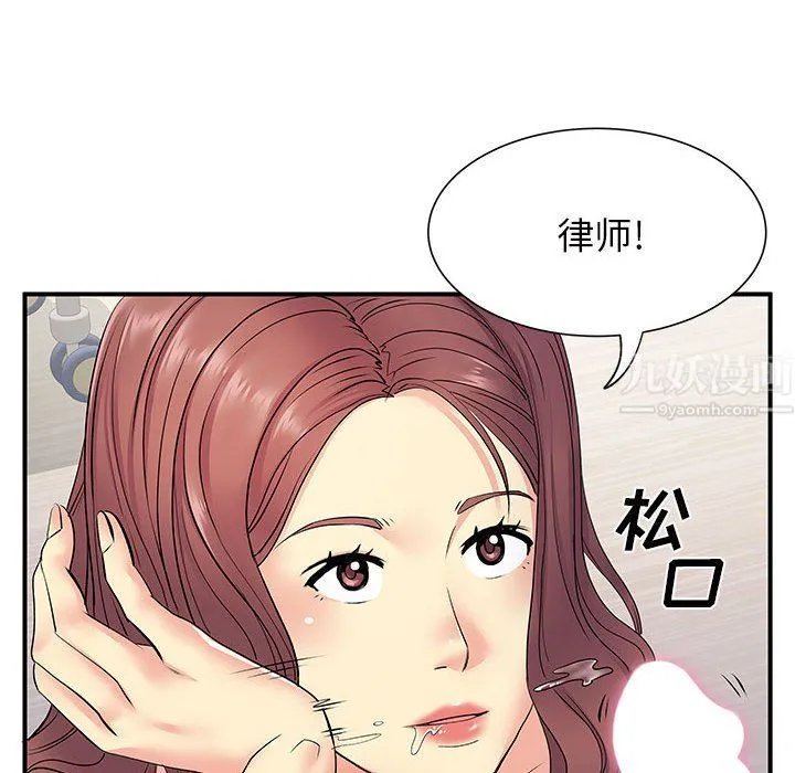 离过婚的她 第18话 第27页