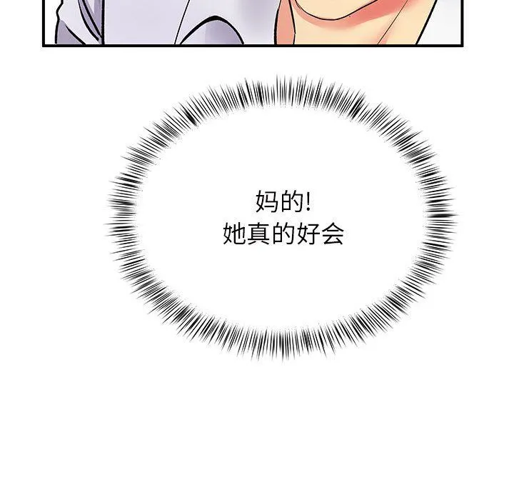 离过婚的她 第18话 第111页