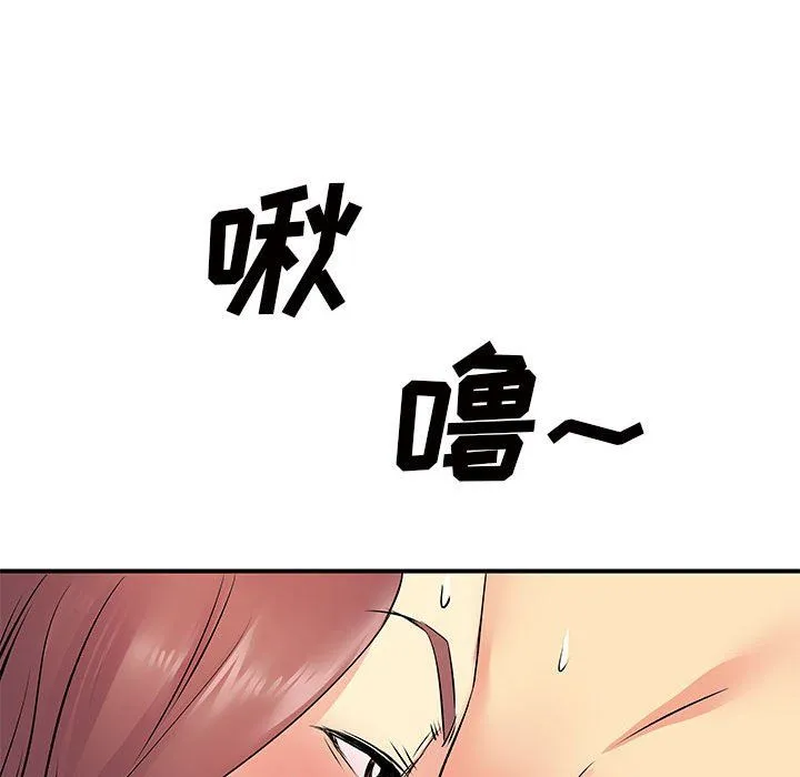离过婚的她 第18话 第64页