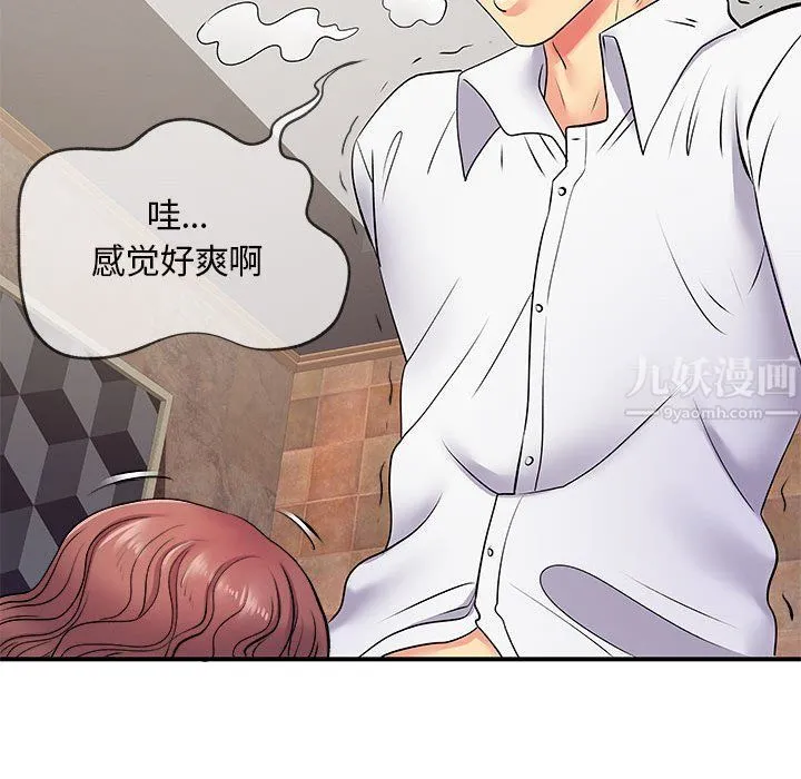离过婚的她 第18话 第19页