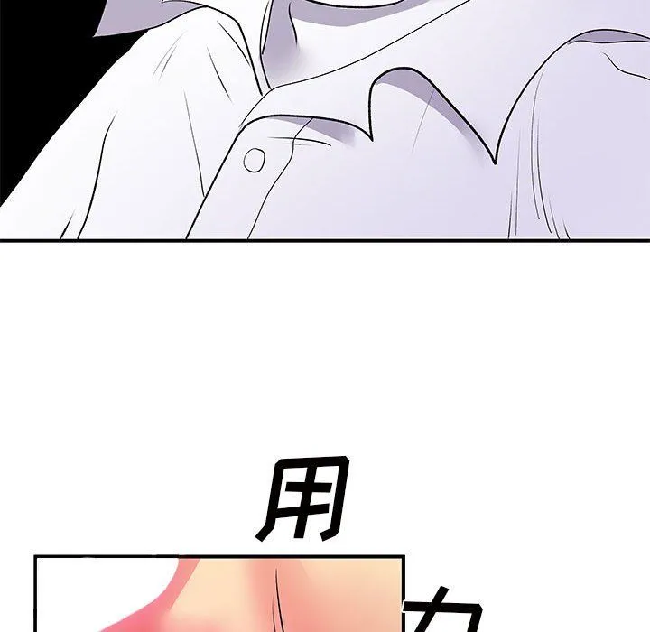 离过婚的她 第18话 第53页