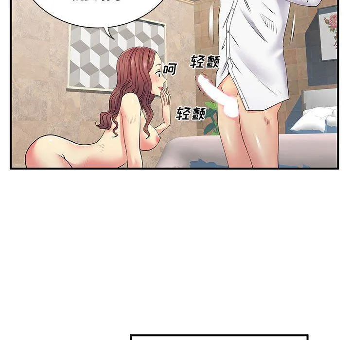 离过婚的她 第18话 第40页