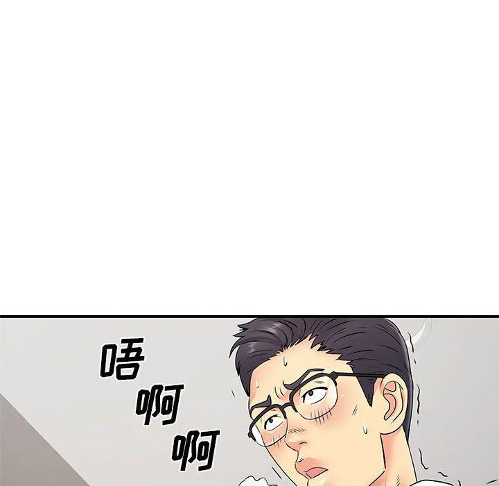 离过婚的她 第18话 第18页