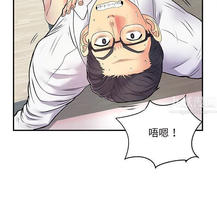 离过婚的她 第18话 第69页