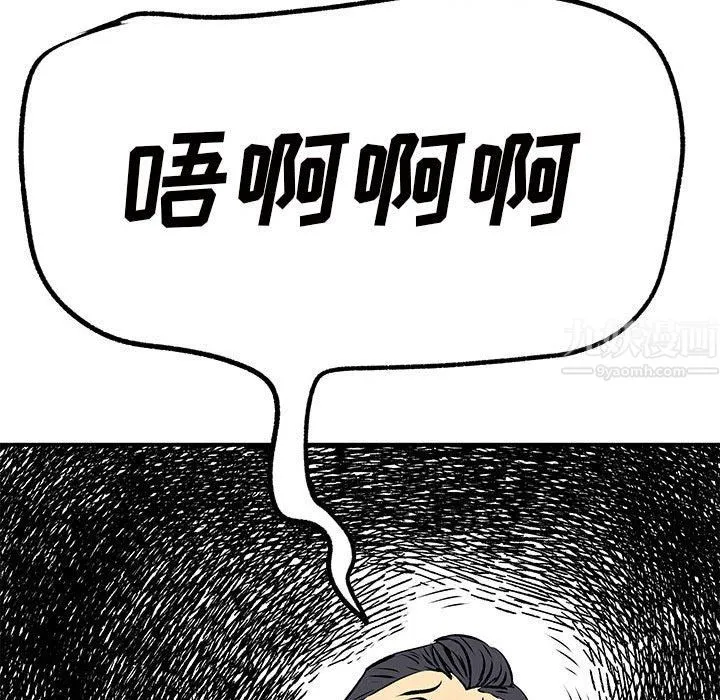 离过婚的她 第18话 第66页