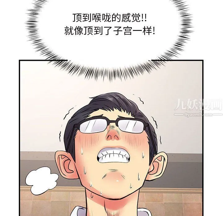 离过婚的她 第18话 第61页