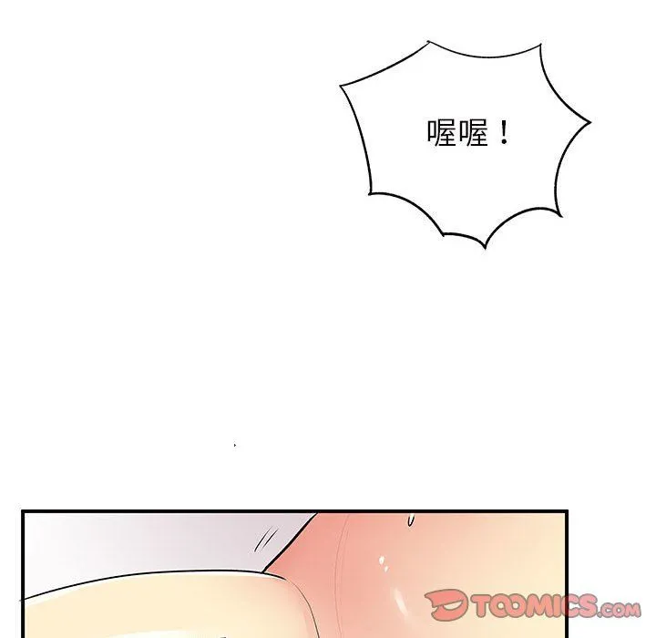 离过婚的她 第18话 第102页