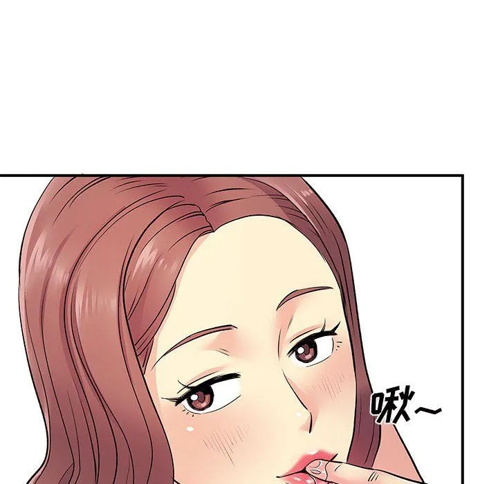 离过婚的她 第18话 第45页