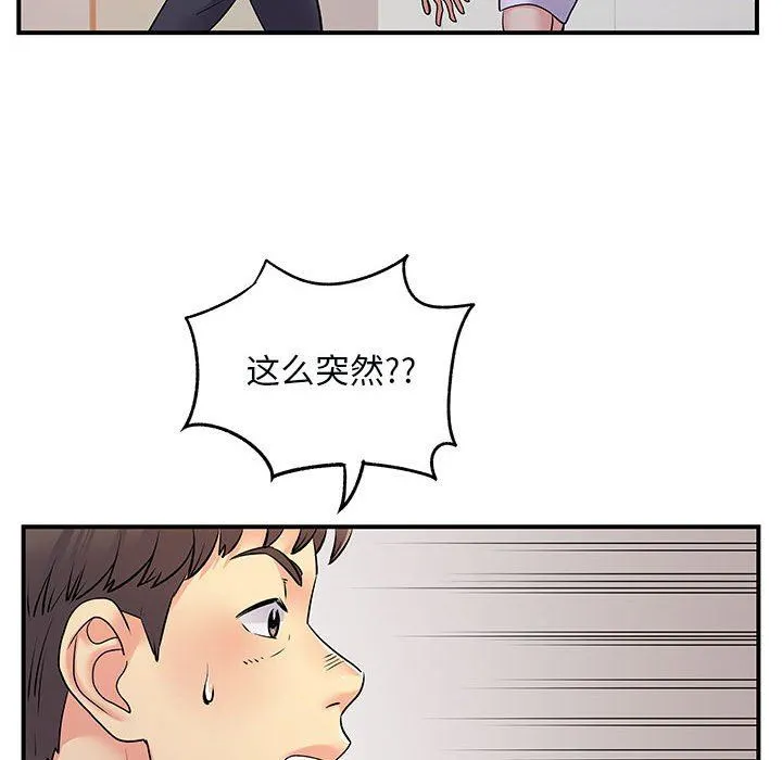 离过婚的她 第31话 第60页