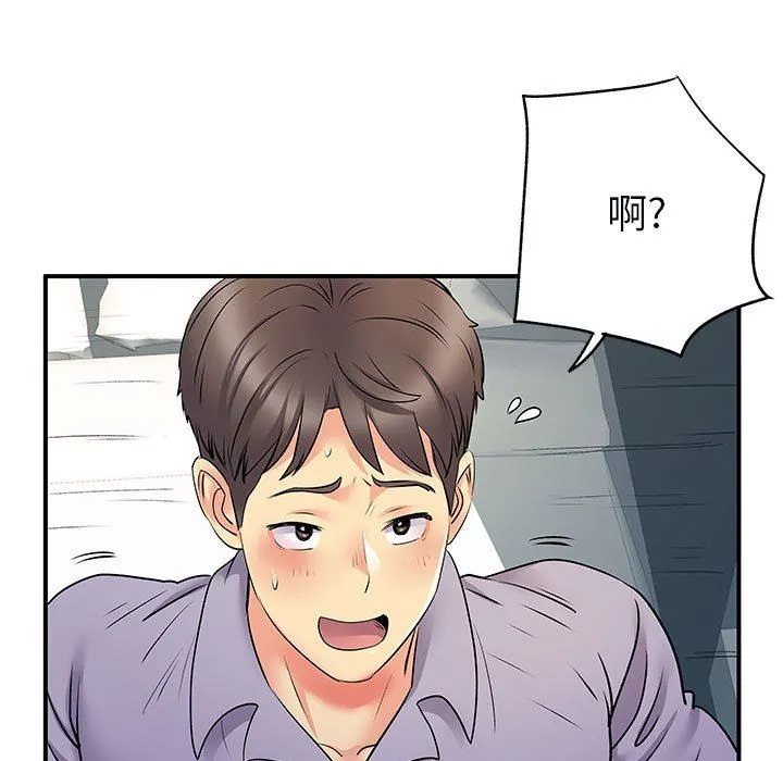 离过婚的她 第31话 第67页