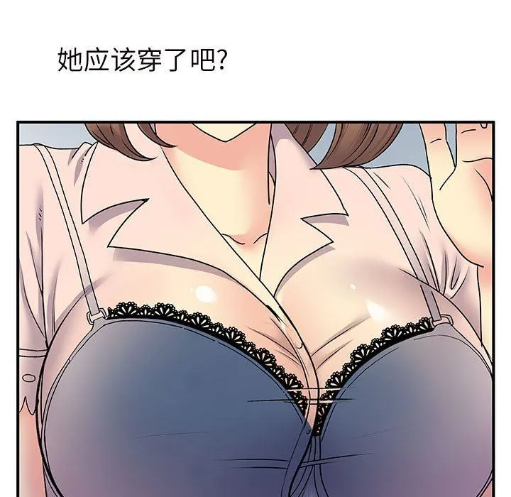 离过婚的她 第31话 第5页