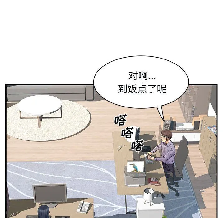 离过婚的她 第31话 第18页