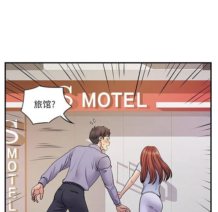 离过婚的她 第31话 第59页