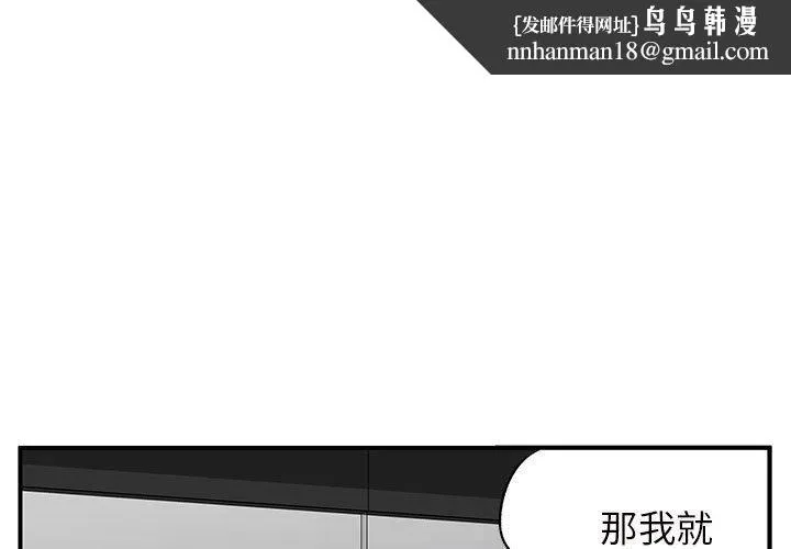 离过婚的她 第31话 第1页