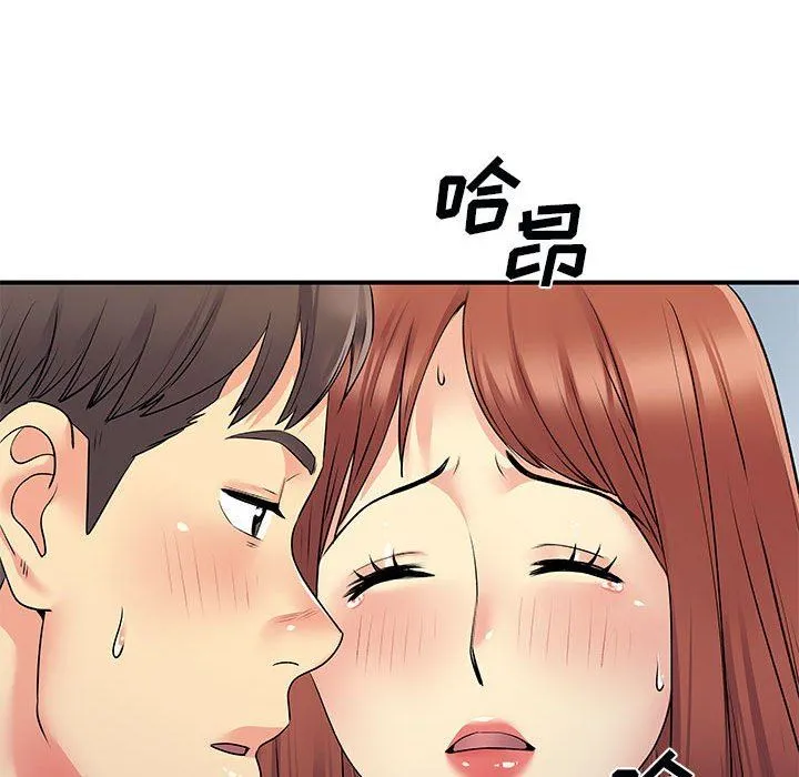 离过婚的她 第31话 第98页