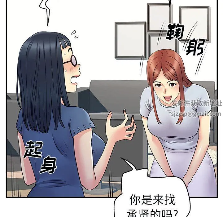 离过婚的她 第31话 第25页