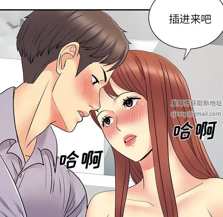 离过婚的她 第31话 第107页